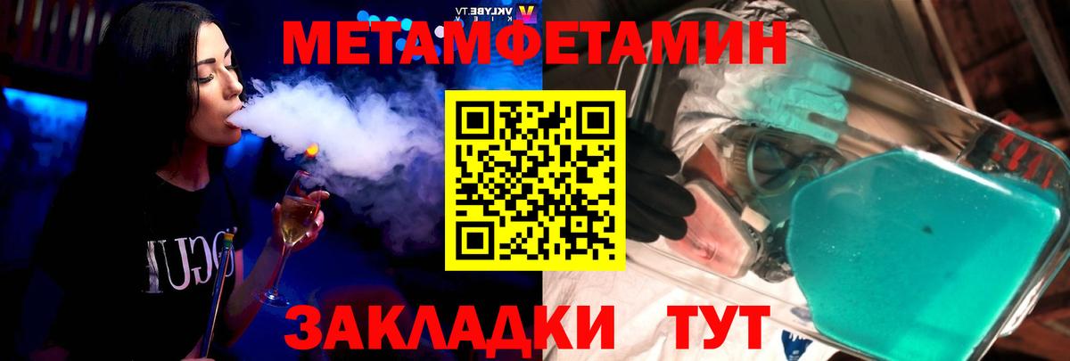 Амфетамин 97% Красноармейск
