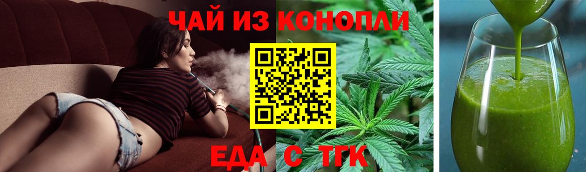Печенье с ТГК марихуана Красноармейск