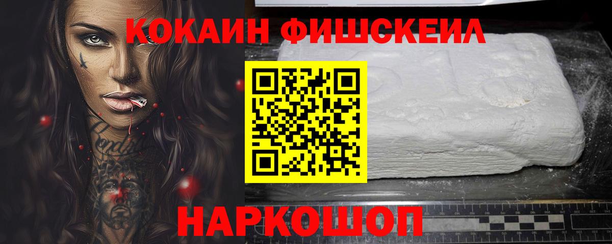 Красноармейск  Cocaine Эквадор  Вход с VPN  COCAIN VHQ 