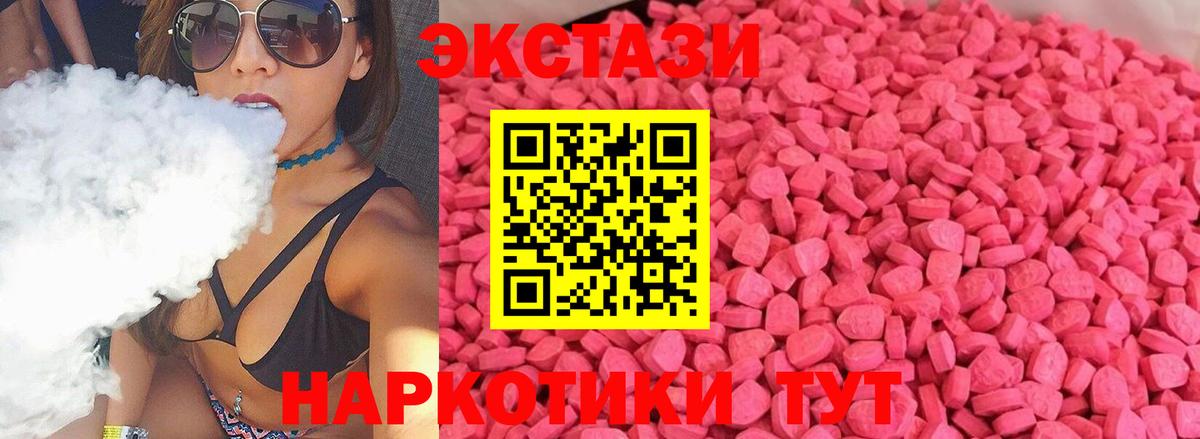 купить закладку  ЭКСТАЗИ 99%  Красноармейск  площадка наркотические препараты  Экстази Punisher  Вход с VPN 