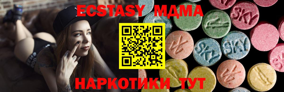 ЭКСТАЗИ mix Красноармейск