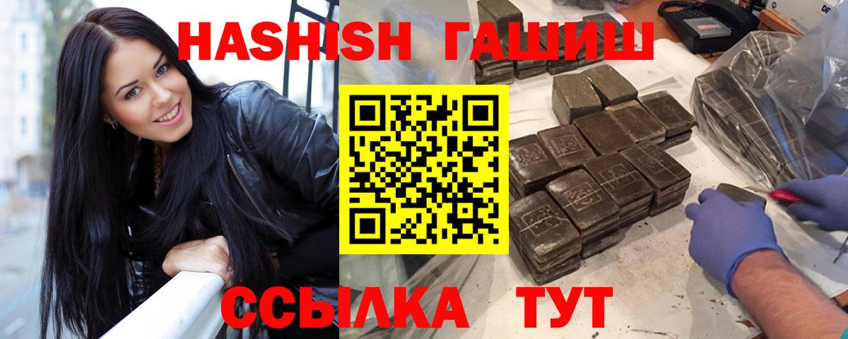 Гашиш  ГАШИШ индика сатива  Вход с VPN  ГАШ hashish  Красноармейск 