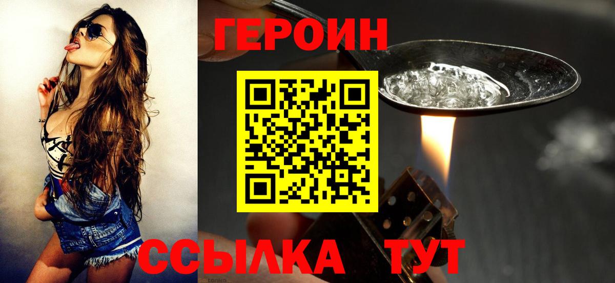 ГЕРОИН гречка Красноармейск