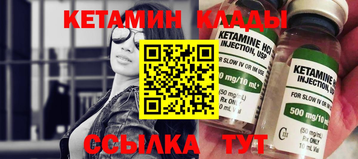 Кетамин ketamine Красноармейск