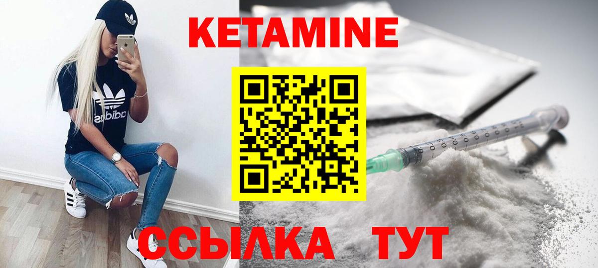 Красноармейск  Кетамин VHQ  darknet наркотические препараты  Вход с VPN 