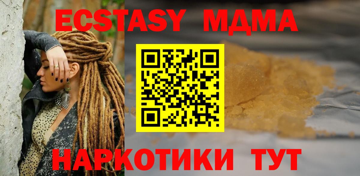 MDMA crystal  Вход с VPN  MDMA crystal  МДМА  Красноармейск 