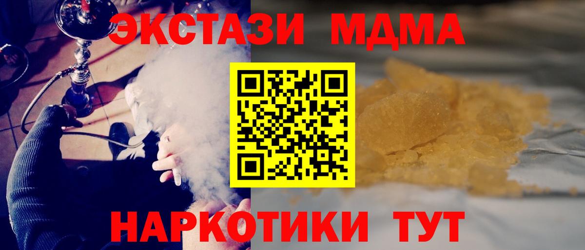 А ПВП СК кристаллы  Канабис  Вход с VPN  ГАШ  МЕФ   Красноармейск  МЕТ  COCAIN  Конопля 
