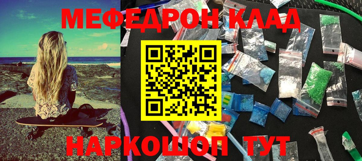 МЕФ мука Красноармейск