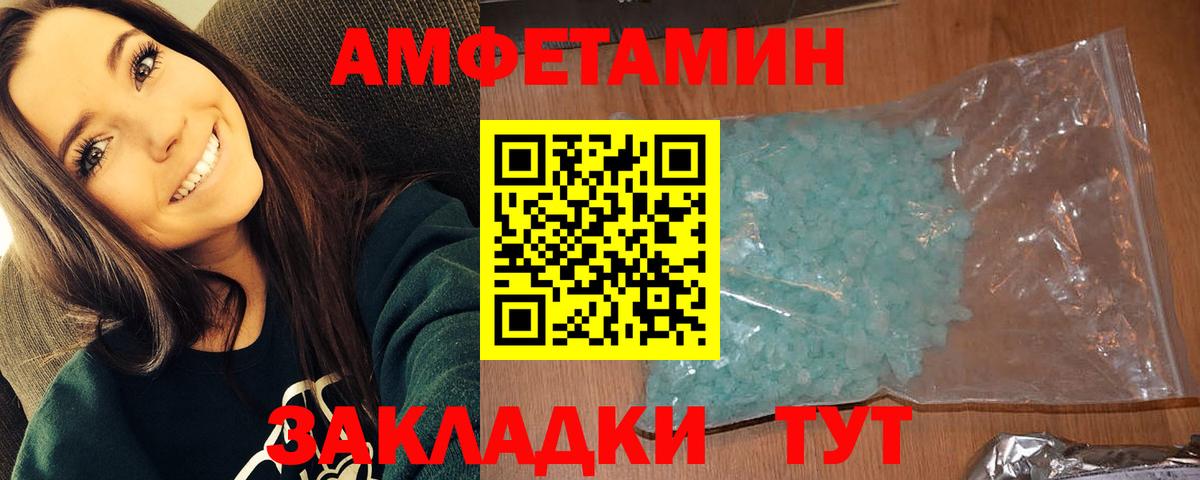 Первитин Methamphetamine Красноармейск