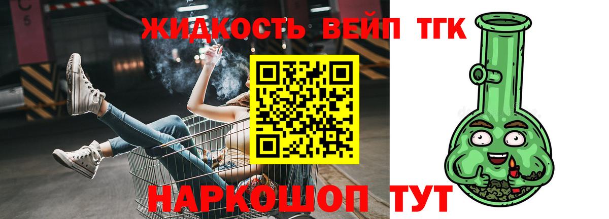 Дистиллят ТГК THC oil Красноармейск